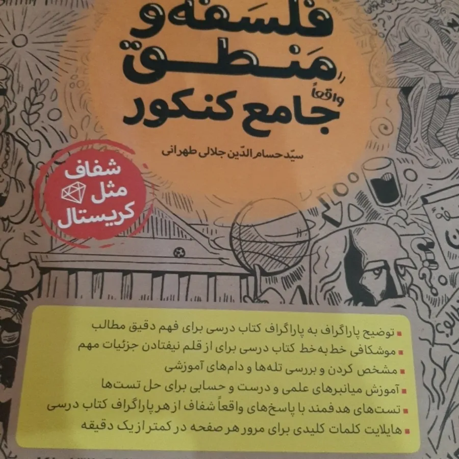 کنکور انسانی