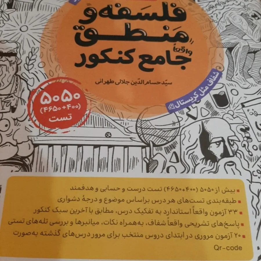 کنکور انسانی