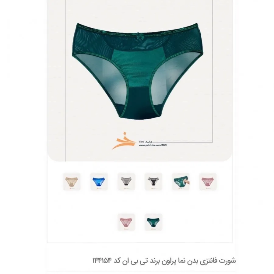 شورت فانتزی زمردی