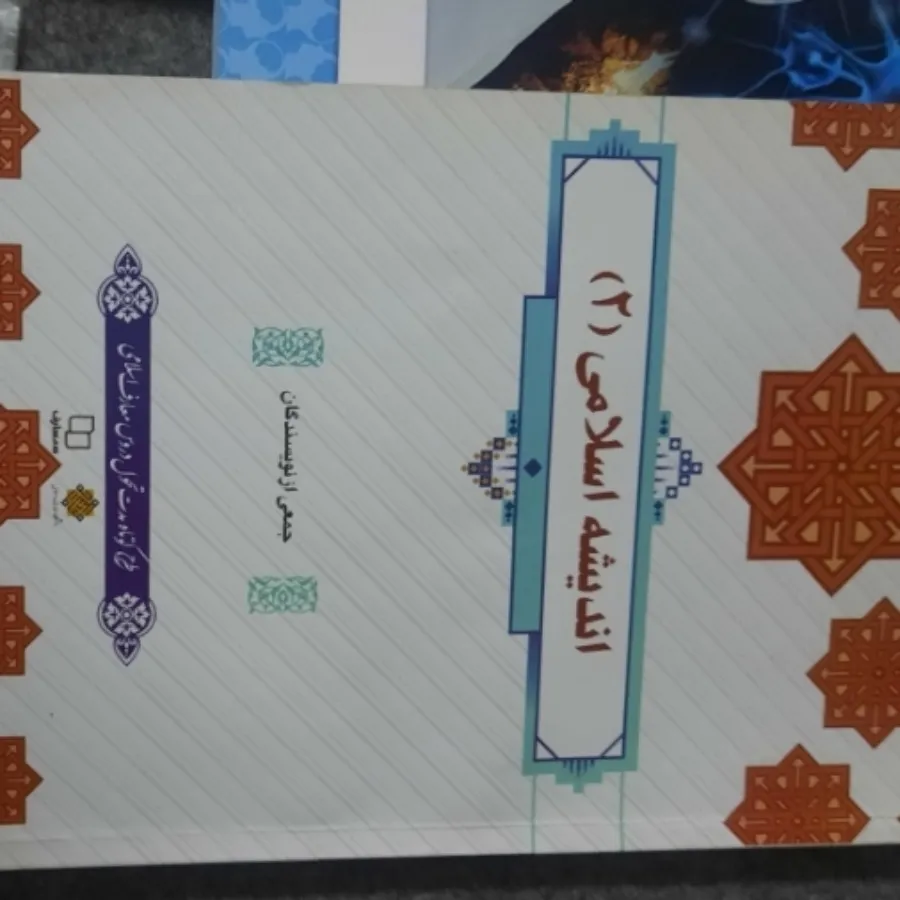 کتاب روانشناسی