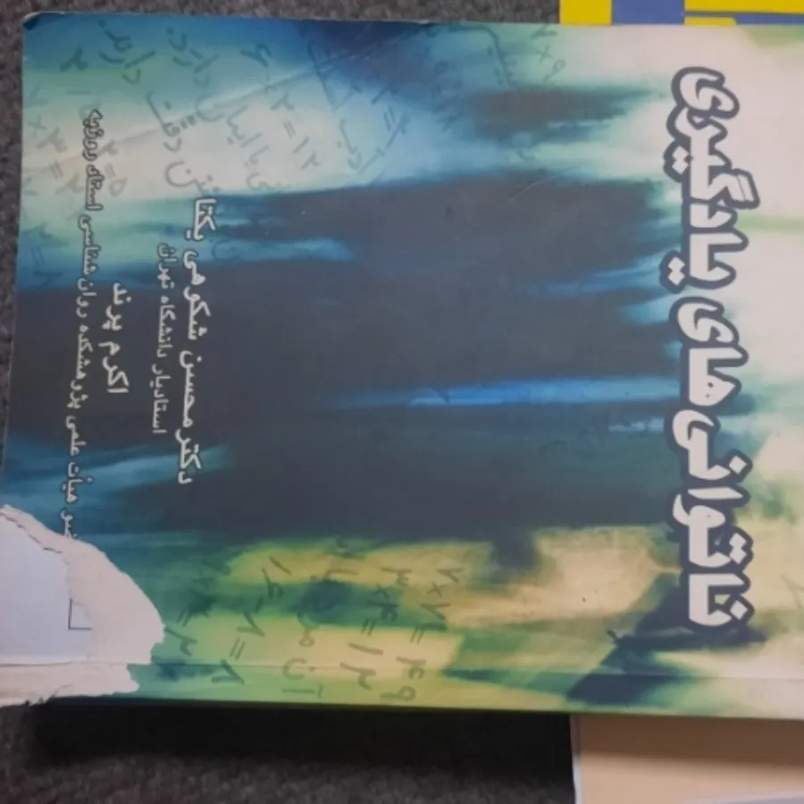 کتاب روانشناسی