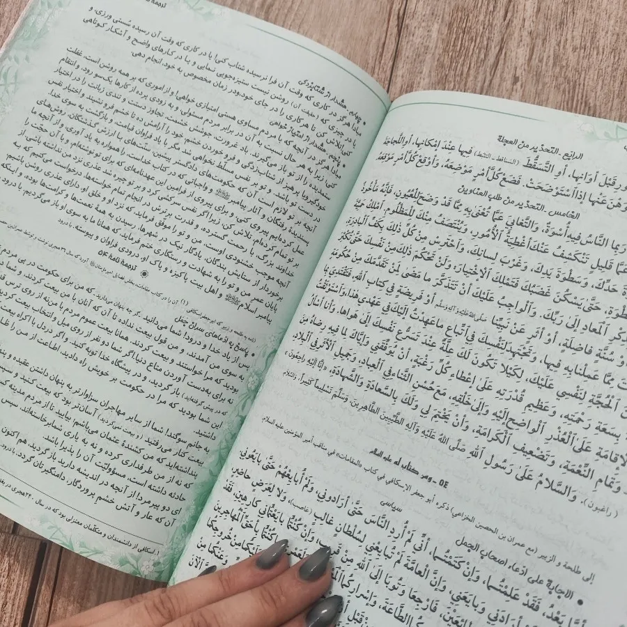 نهج البلاغه