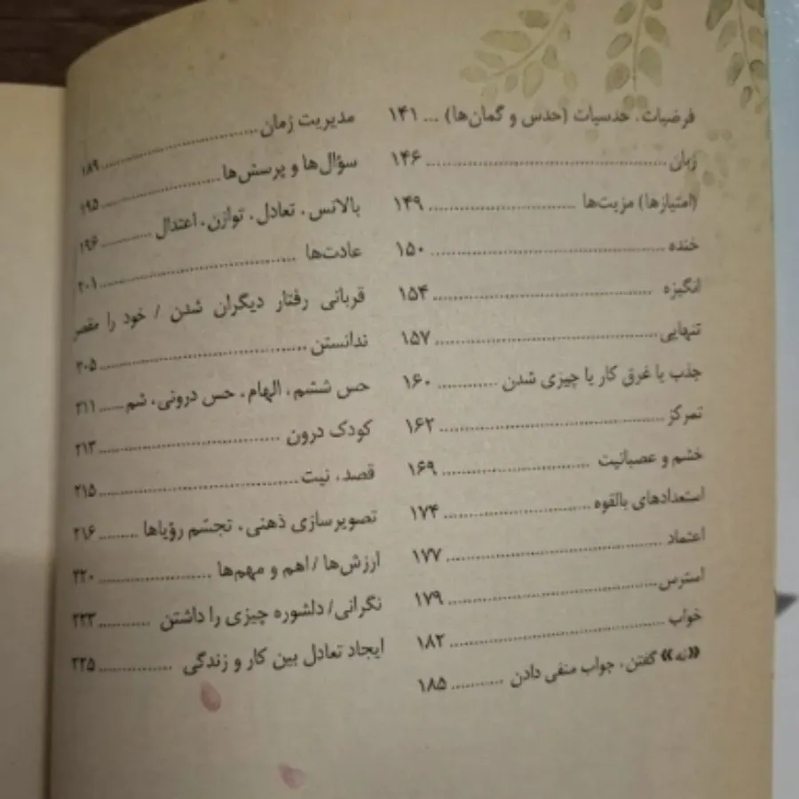 کتاب