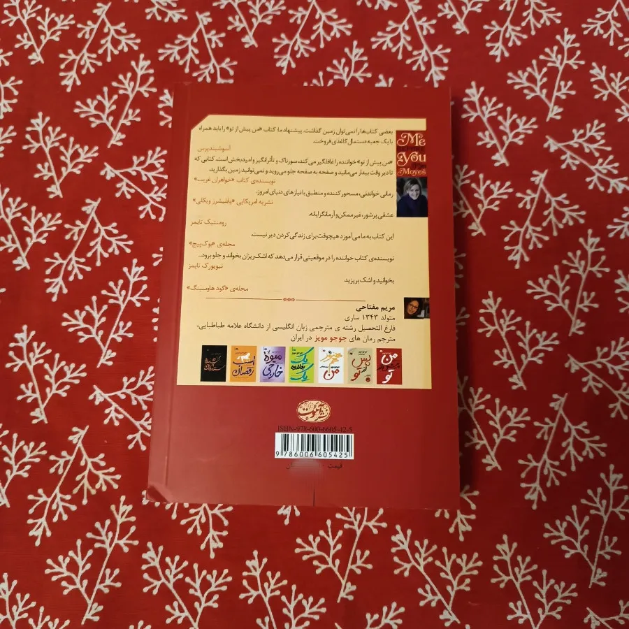 من پیش از تو
