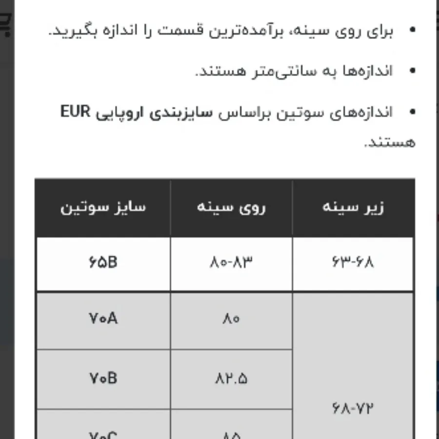 سوتین Neev نیو نخی فنردار