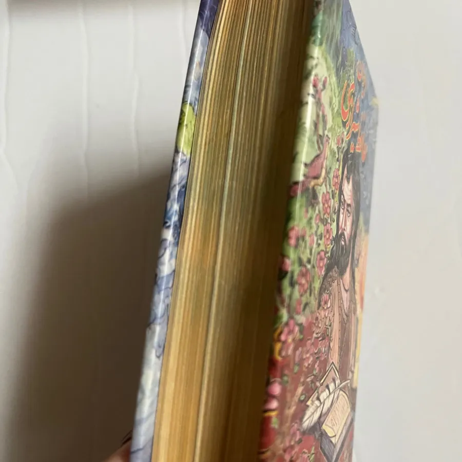 کتاب حافظ