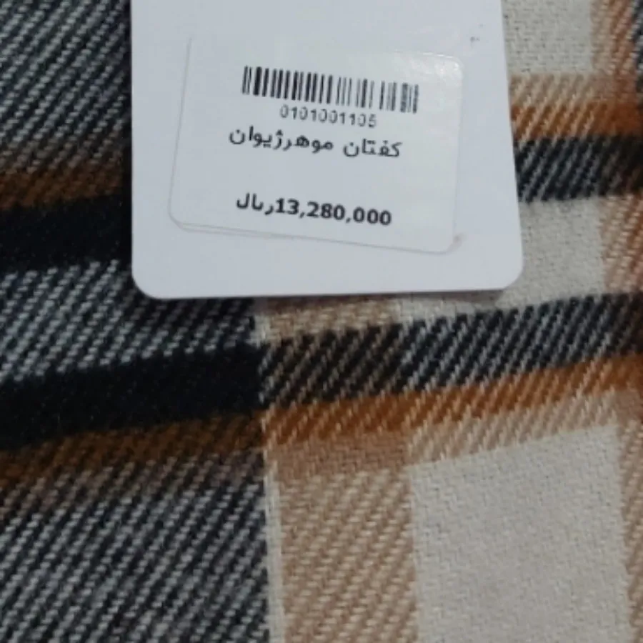 کفتان