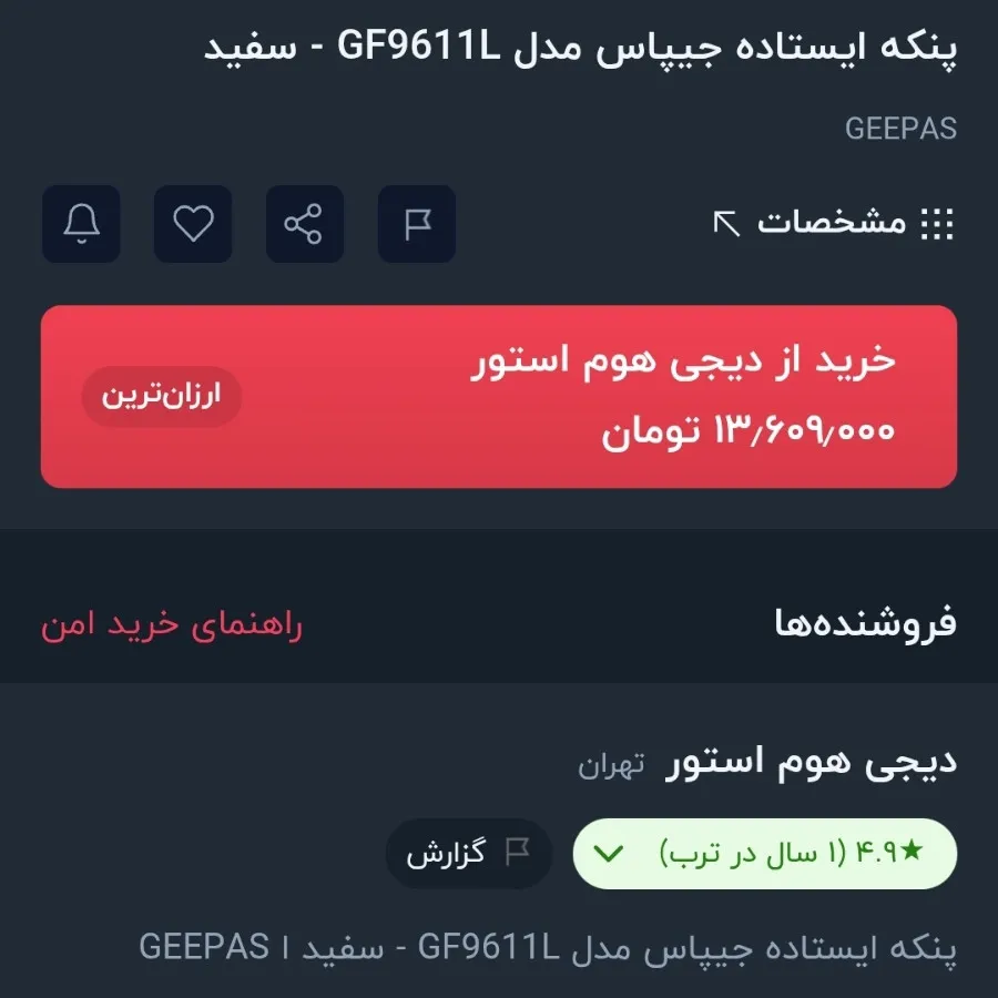 پنکه تمام استیل پنج پره