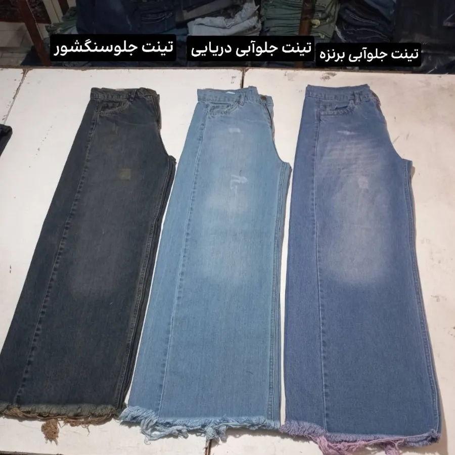 شلوار شافل