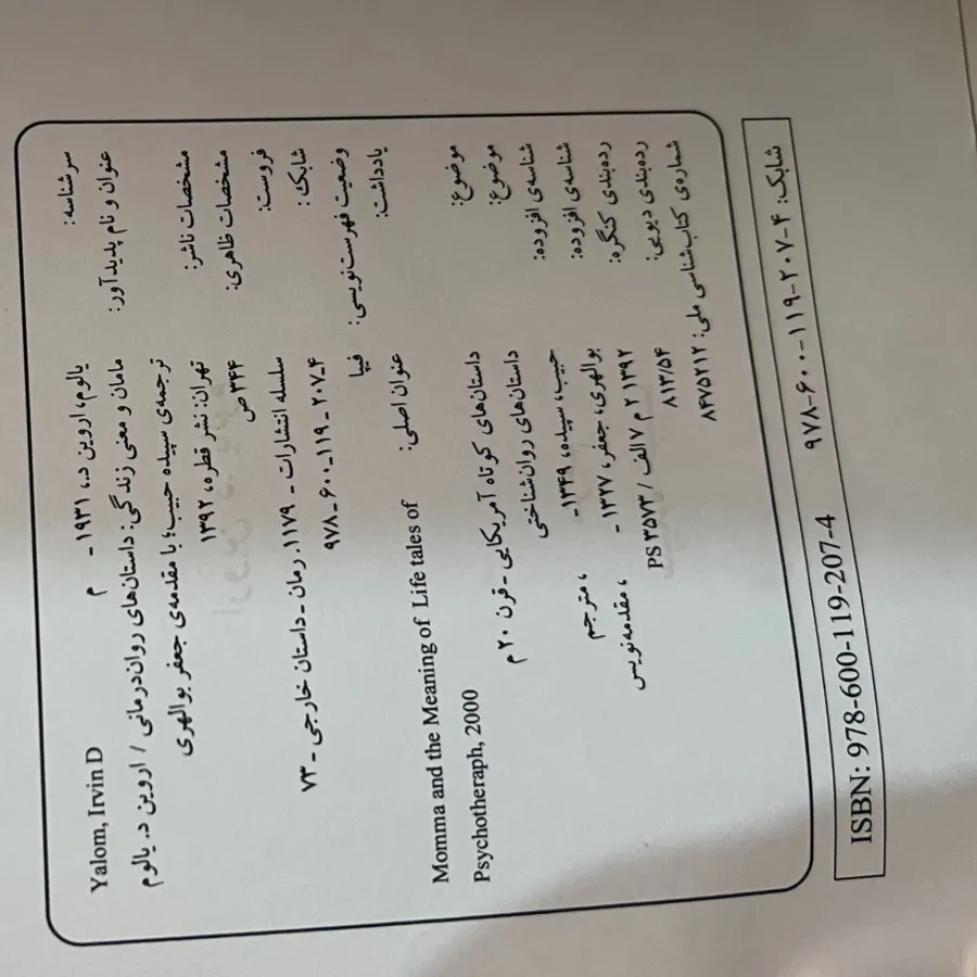 مامان و معنی زندگی