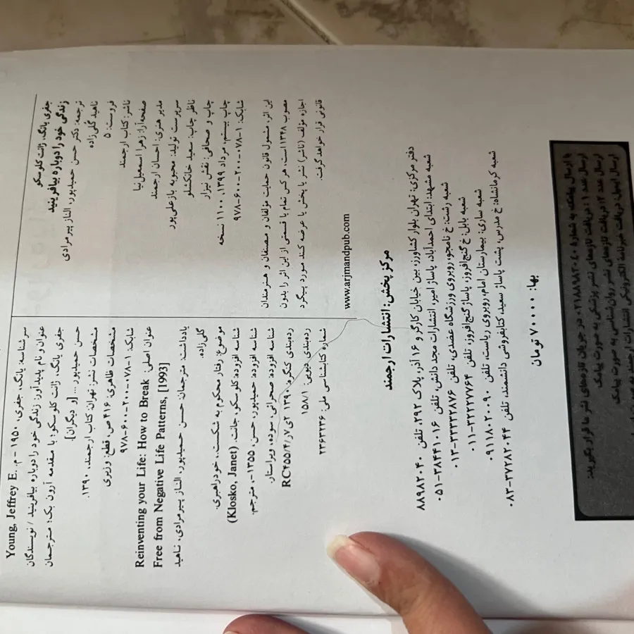 زندگی خود را دوباره بیافر
