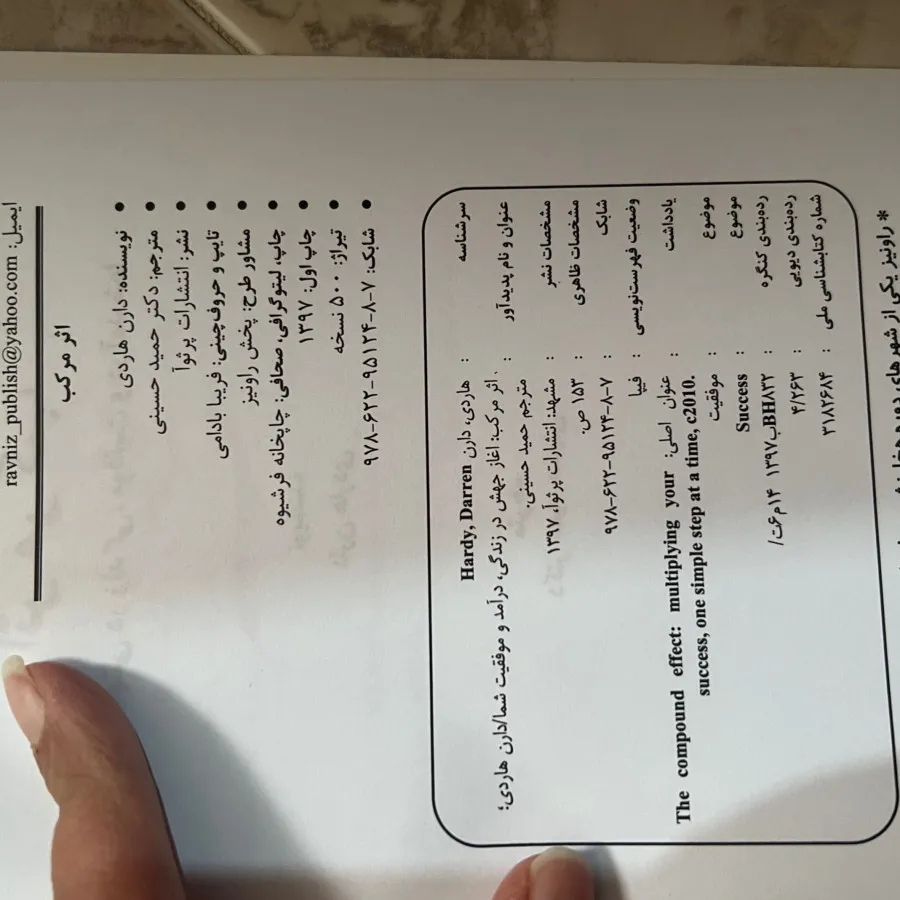 اثر مرکب