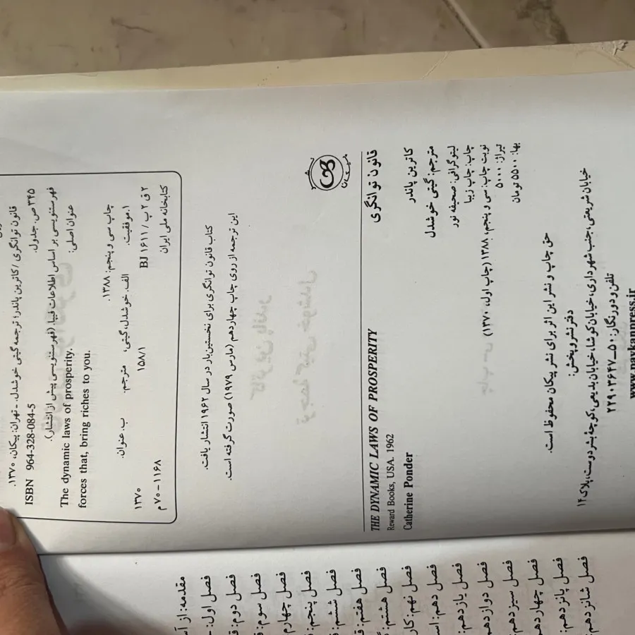 قانون توانگری