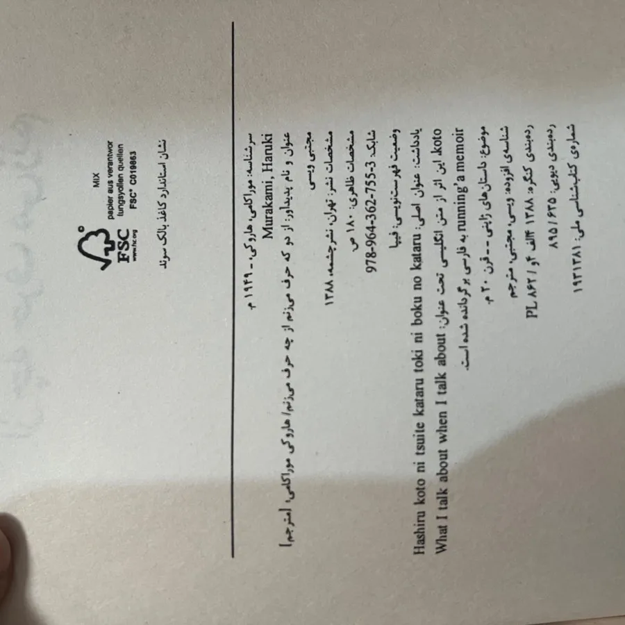 از دو که حرف میزنم