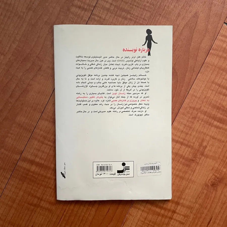 قدرت ما زنان