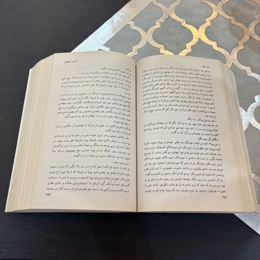 رمان ذهن خالی