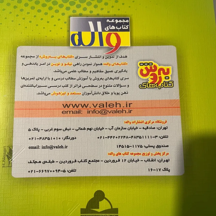 کتاب ریاضی