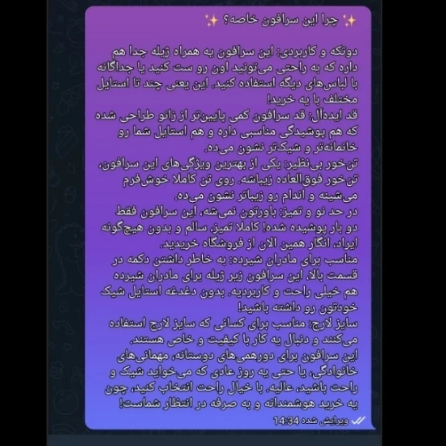 2تیکه سرافون ژیله دیپلمات