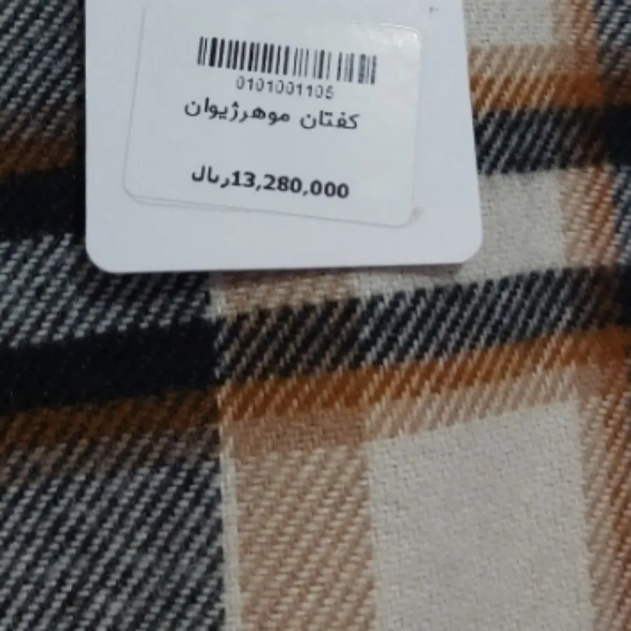 کفتان