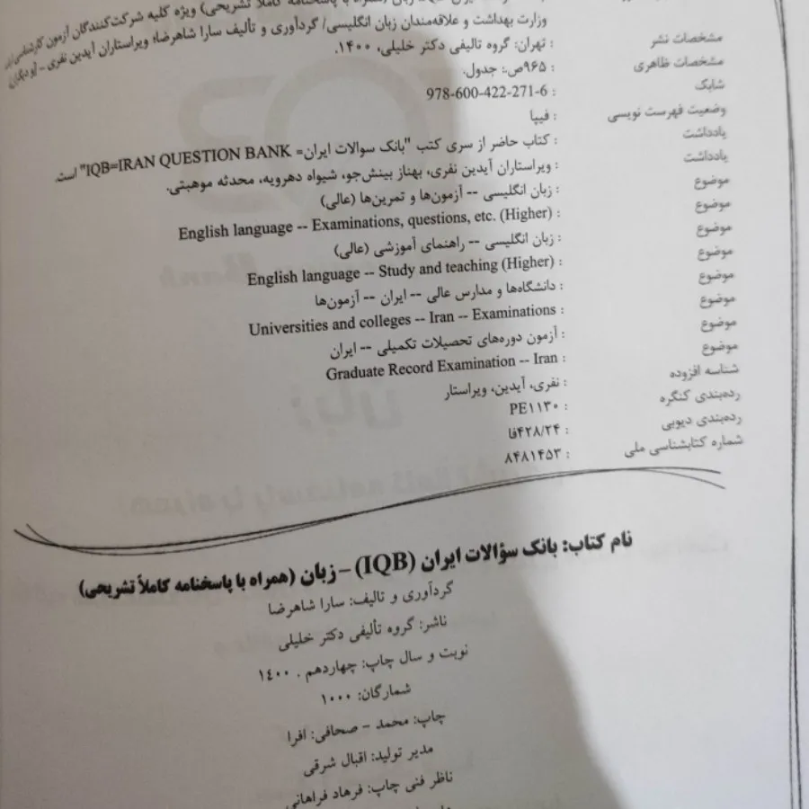 کتاب زبان انگلیسی ارشد