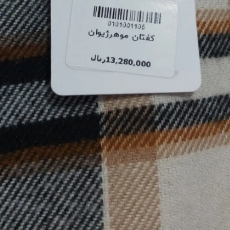 کفتان