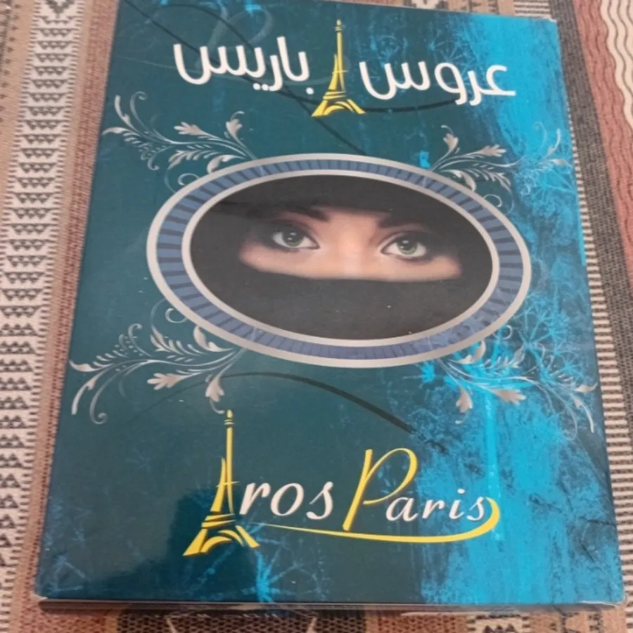 چادر عبا