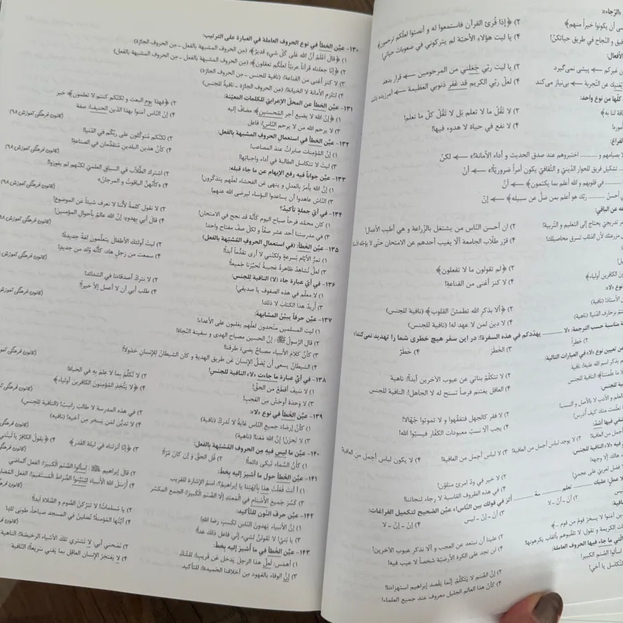 کتاب تست عربی خیلی سبز