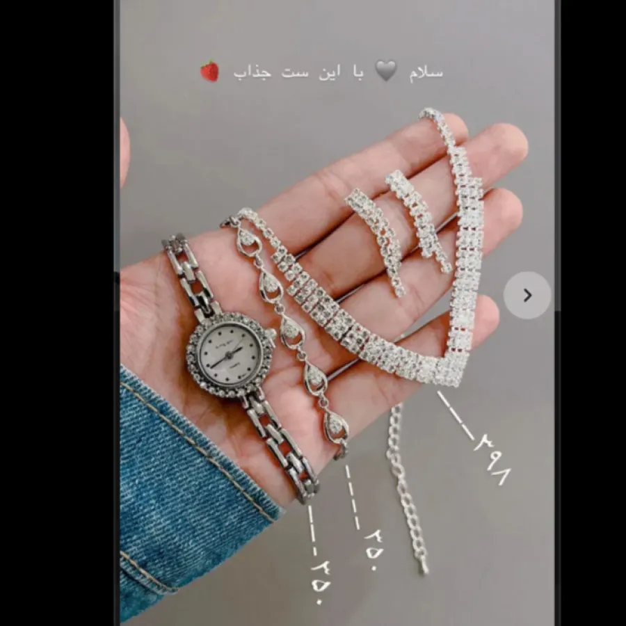 ست ساعت زنانه