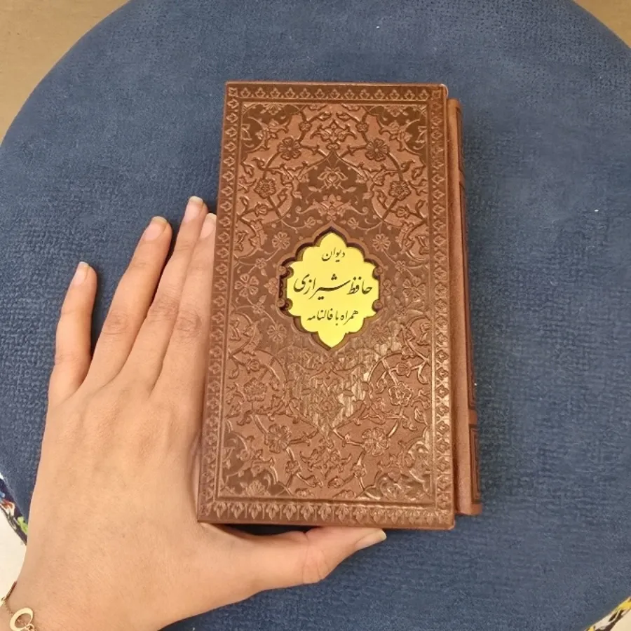 کتاب کوچک فالنامه حافظ