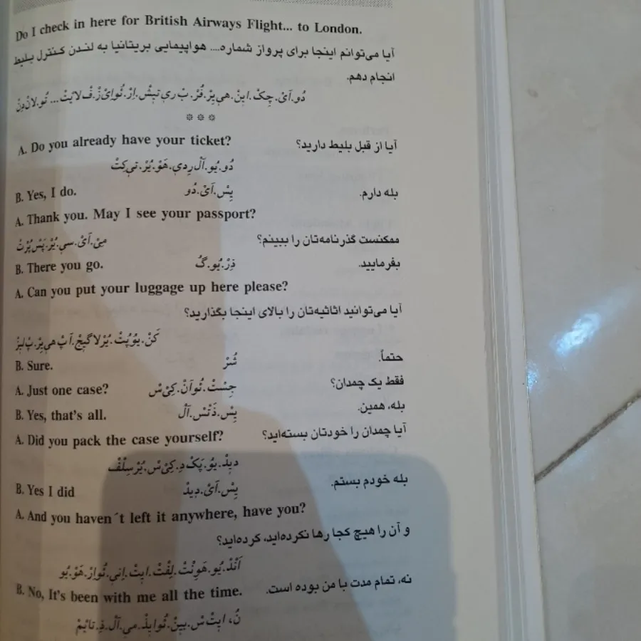 مکالمات روزمره