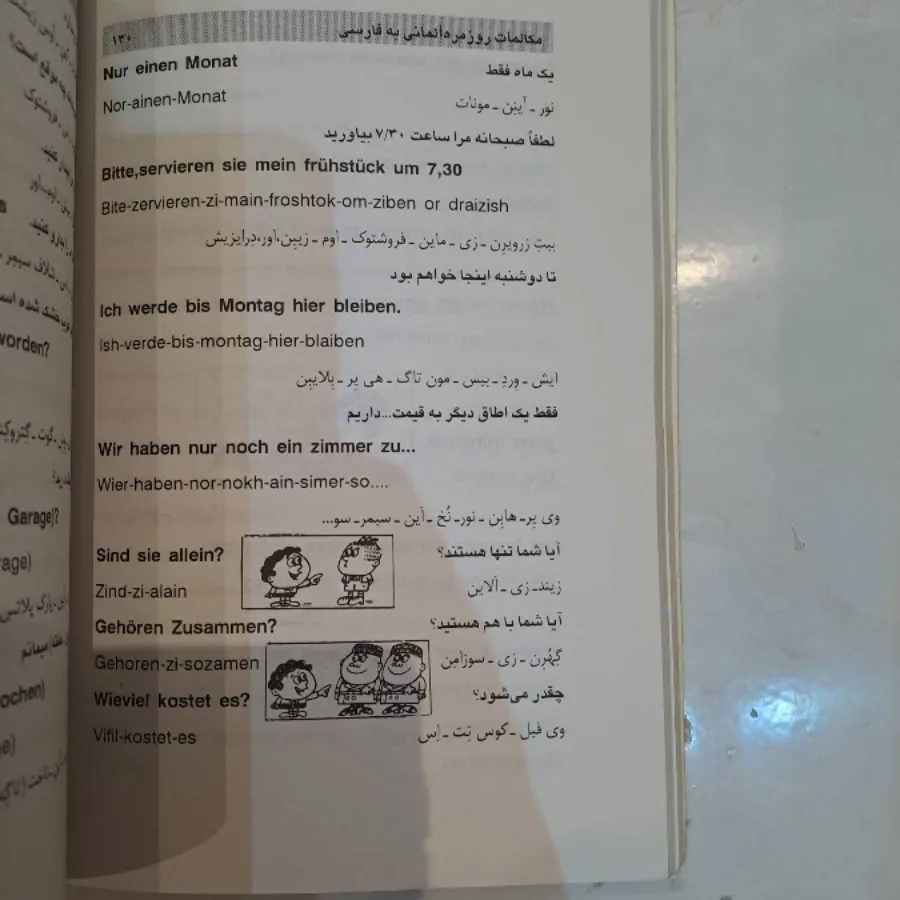 مکالمات روزمره