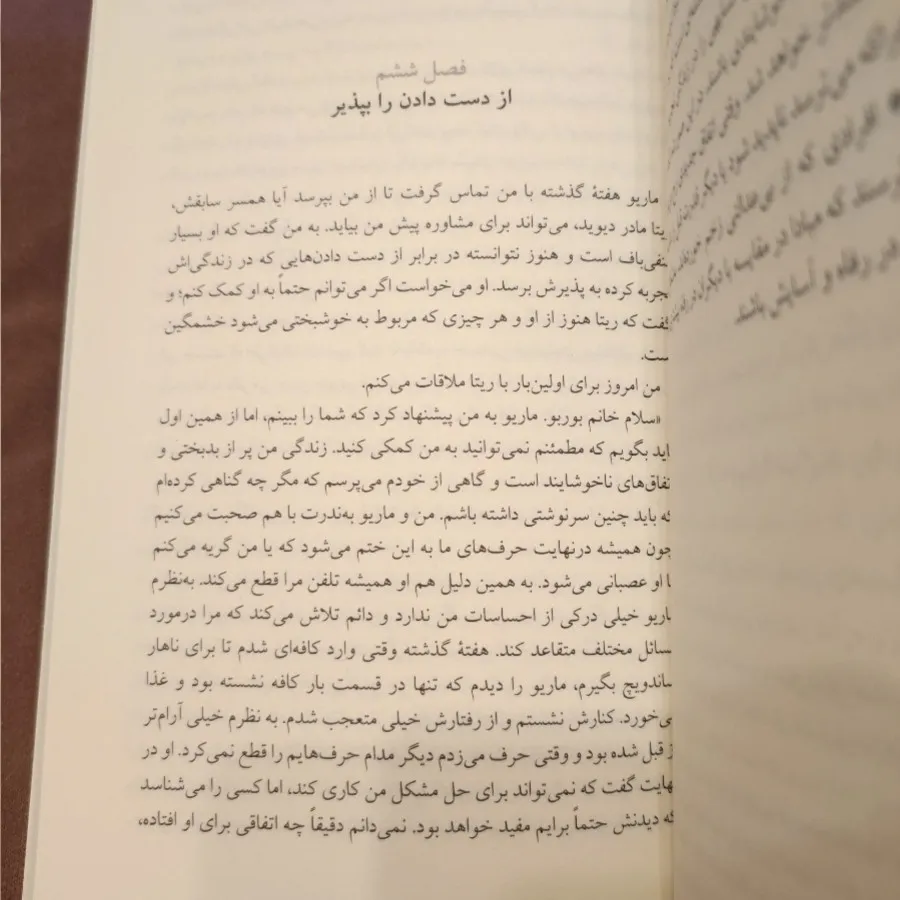 یکدیگر را بپذیریم