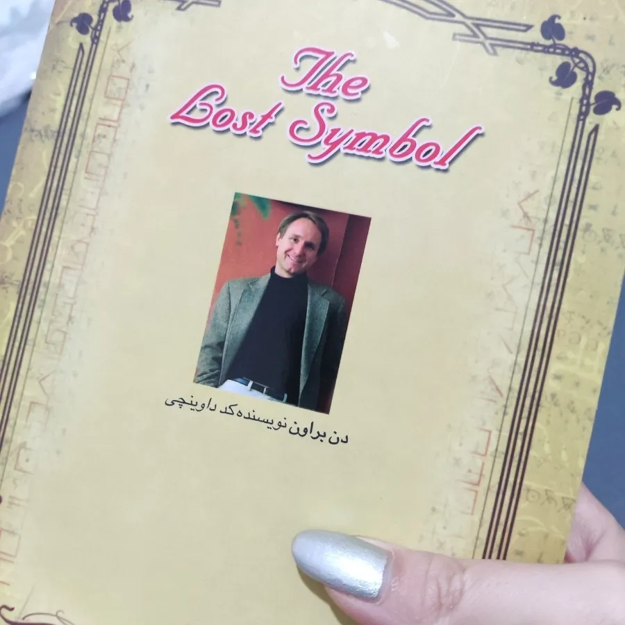 کتاب نشان گمشده