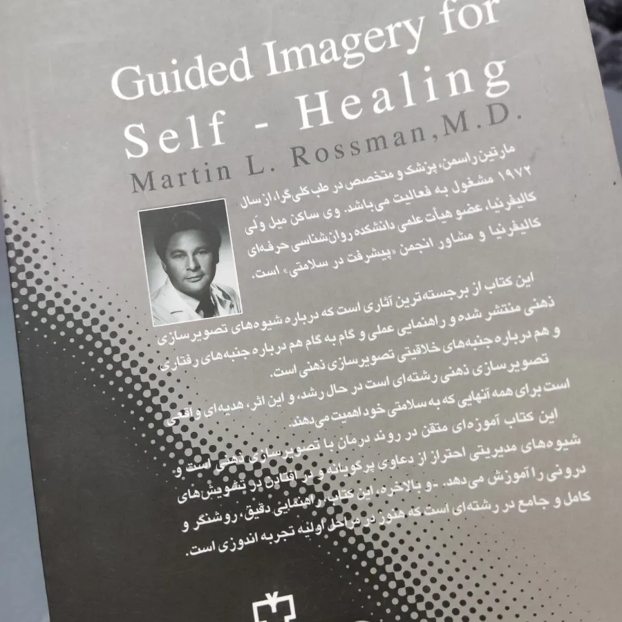 کتاب تصویرسازی ذهنی