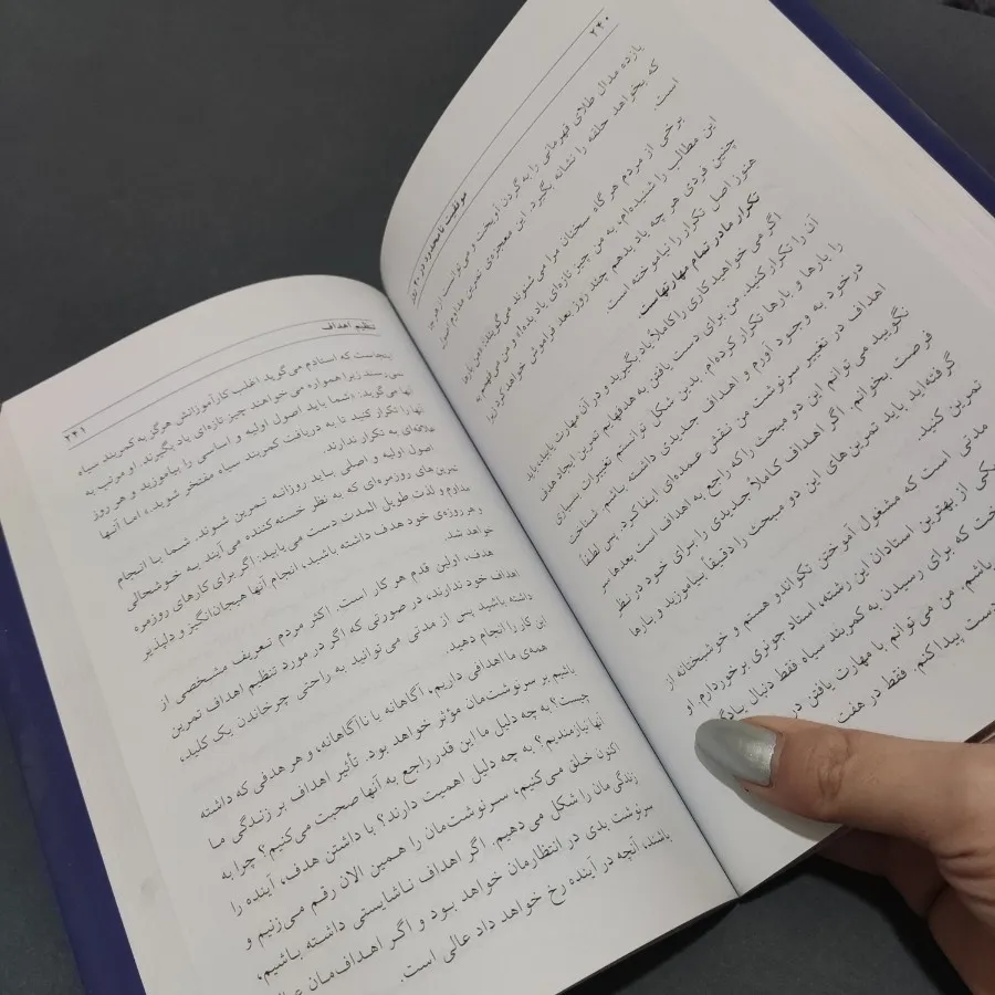 کتاب موفقیت نامحدود