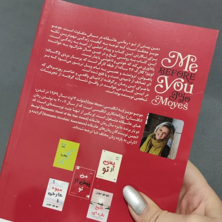 کتاب من پیش از تو