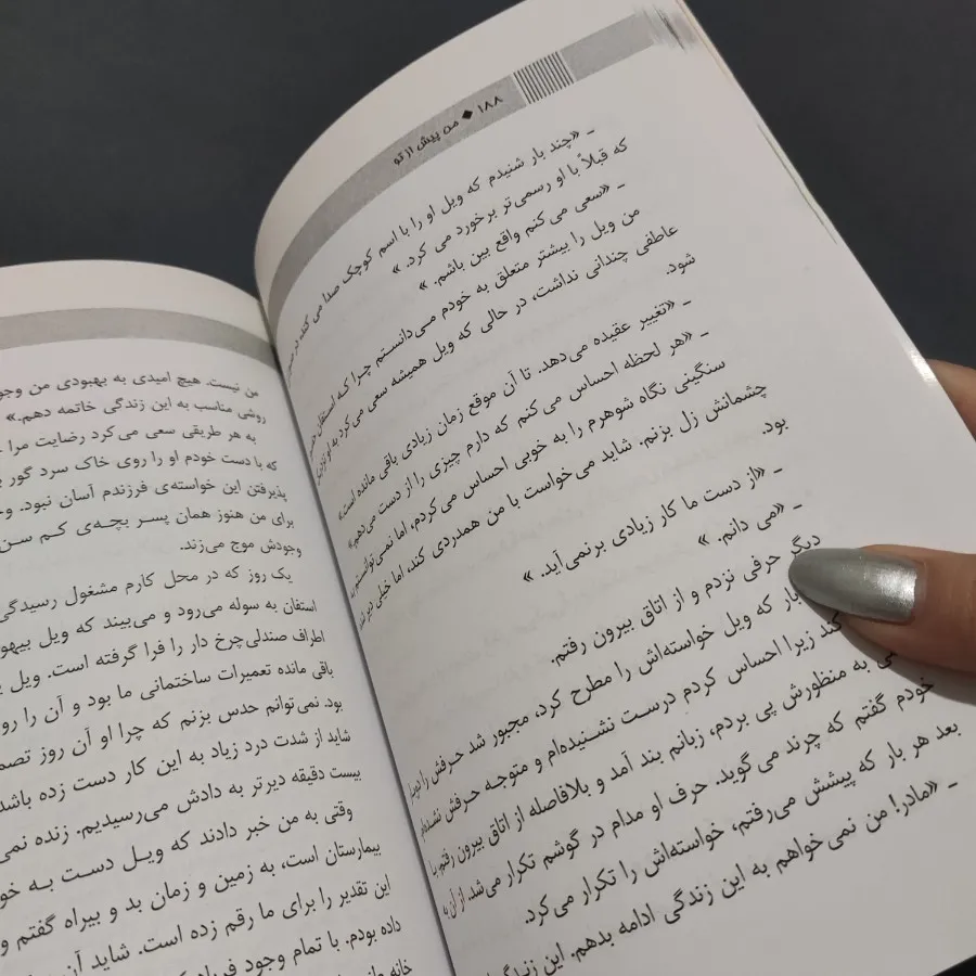 کتاب من پیش از تو
