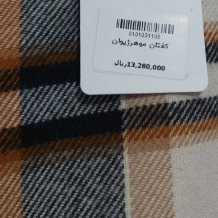 کفتان
