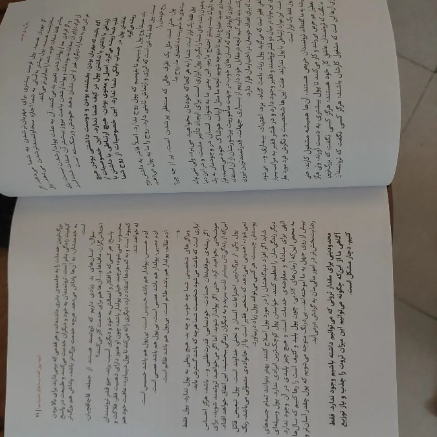 کتاب اشراف زادگان فقیر