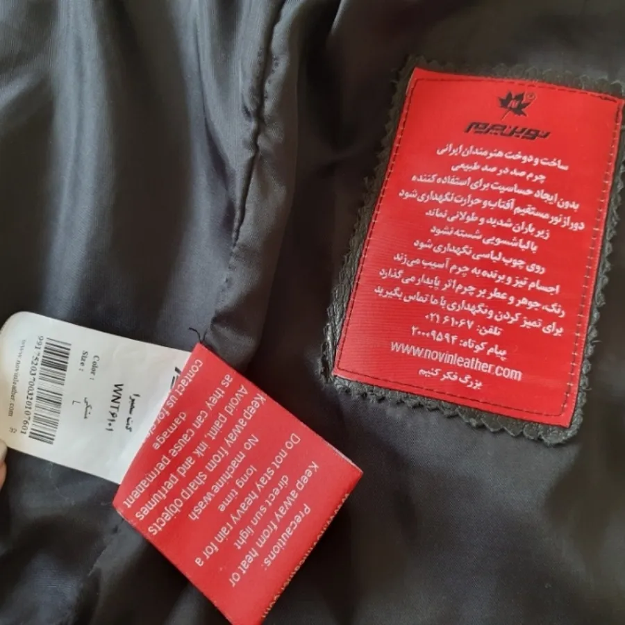 بارونی نوین چرم نو