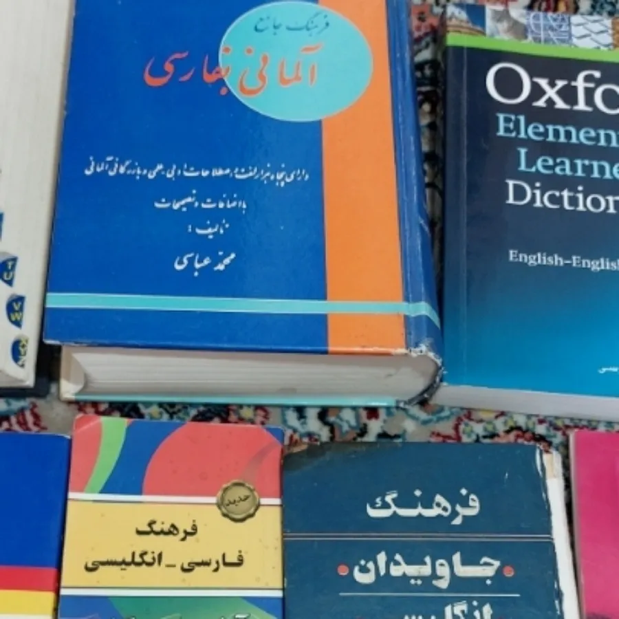 کتاب زبان انگلیسی