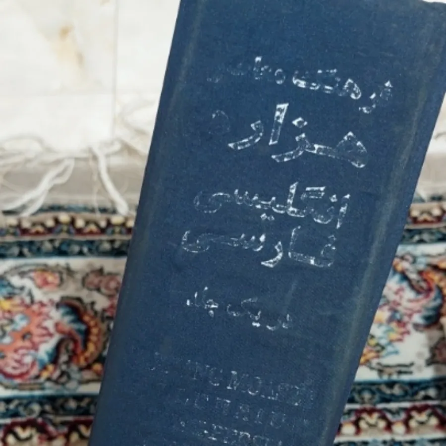 کتاب زبان انگلیسی