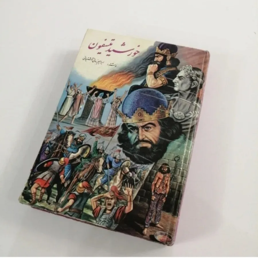 رمان