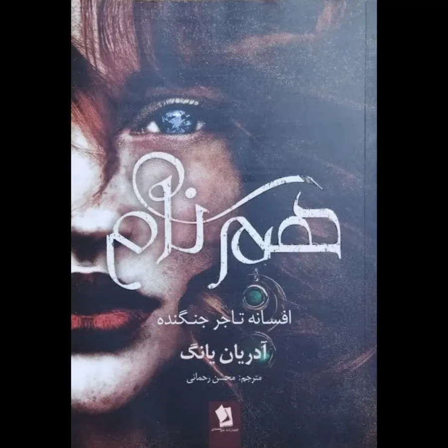 کتاب چهار جلدی فابل
