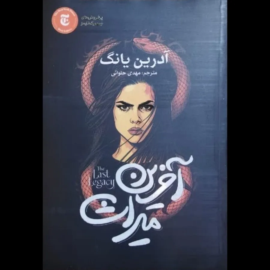 کتاب چهار جلدی فابل