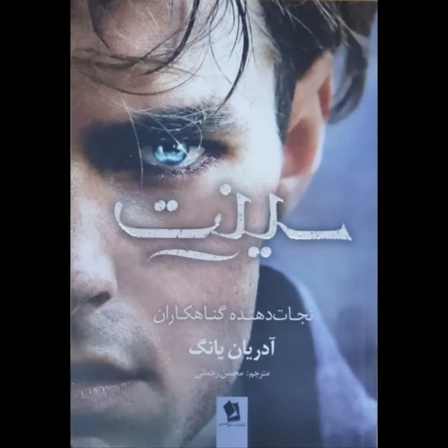 کتاب چهار جلدی فابل