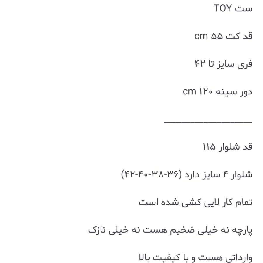 ست سدری