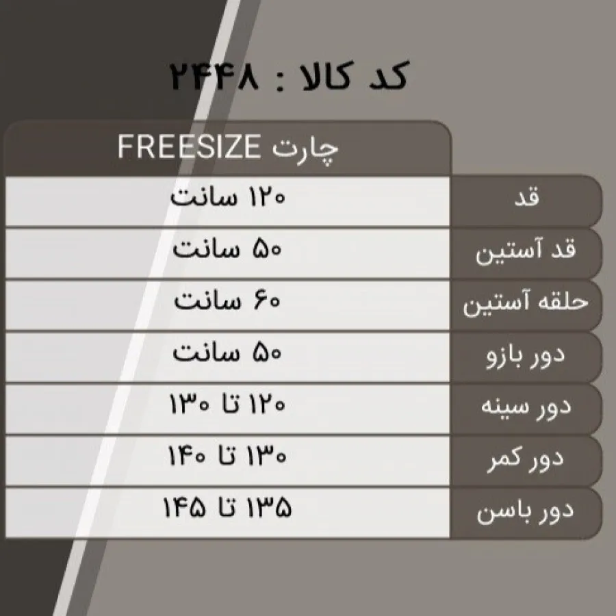 پالتو سایز بزرگ