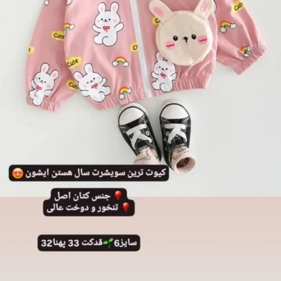 سویشرت