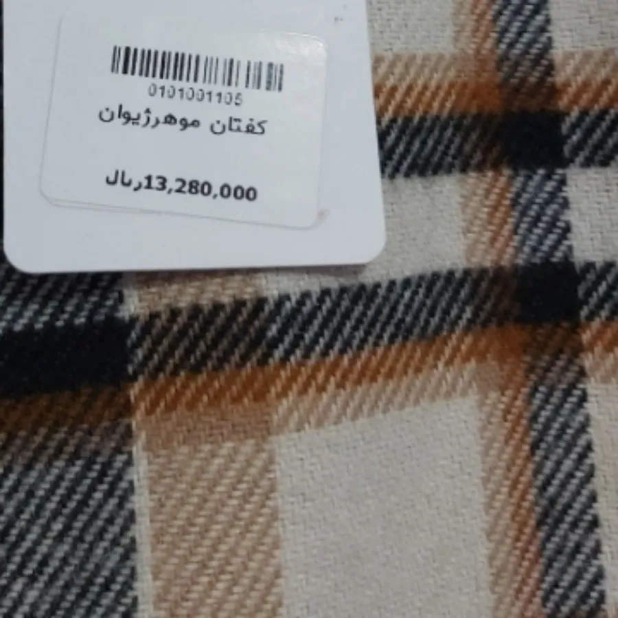 کفتان